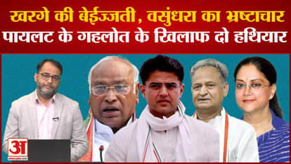 Sachin Pilot's anger, 'anti-party did not do any work, those who insulted were not asked anything'