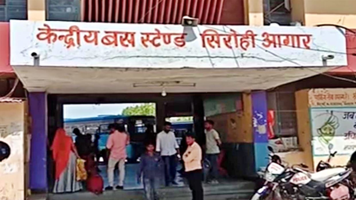 The miscreant took away the chain from the woman's neck at Sirohi bus stand