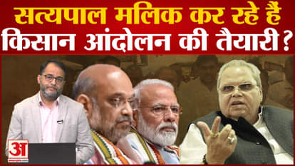 Satyapal Malik is preparing for the farmer's movement?