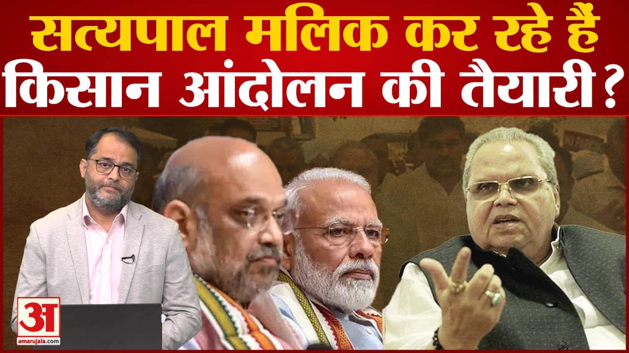 सत्यपाल मलिक