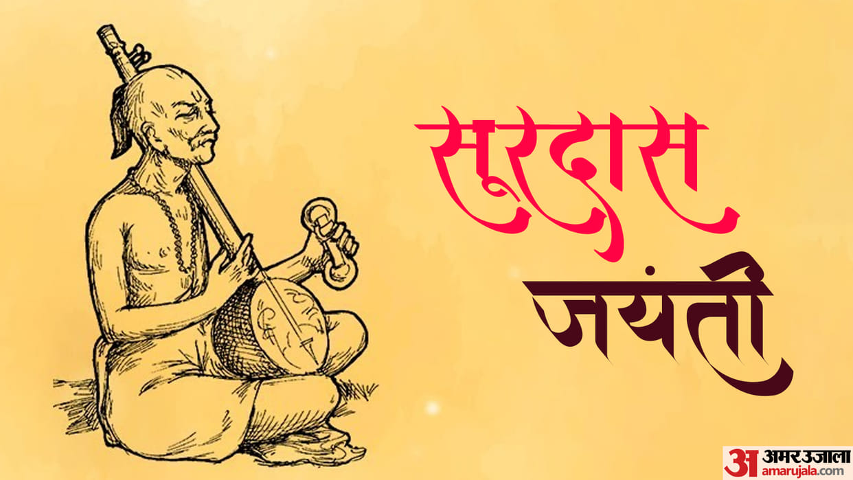 Surdas Jayanti 2023 kab hai know date time and interesting facts story about mahakavi surdas