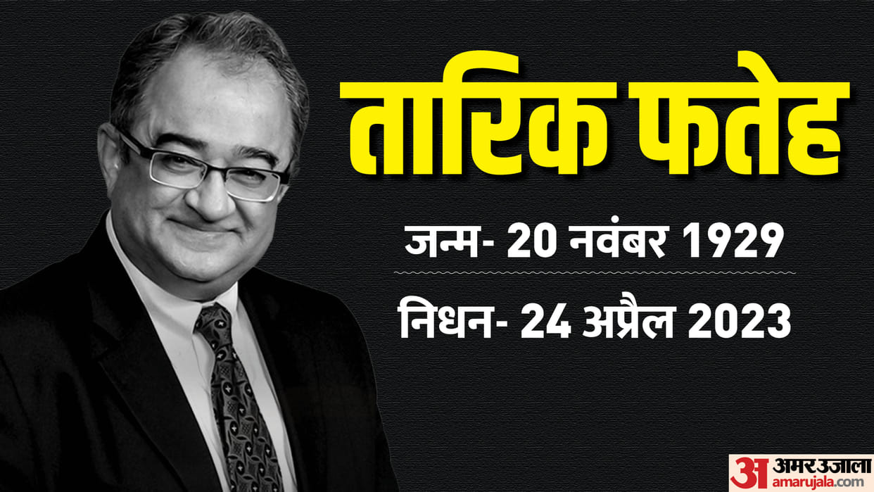 Tariq Fateh said goodbye to the world with the desire to come to Aligarh