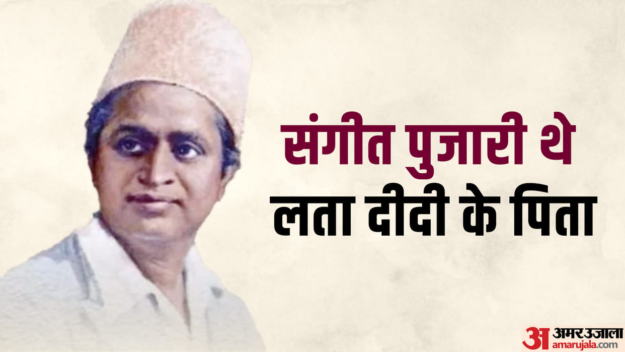 Deenanath Mangeshkar death anniversary know unknown facts about lata mangeshkar father and his career struggle