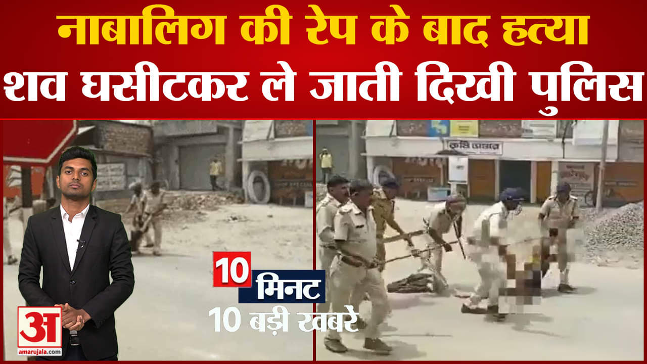 दस बड़ी खबरें