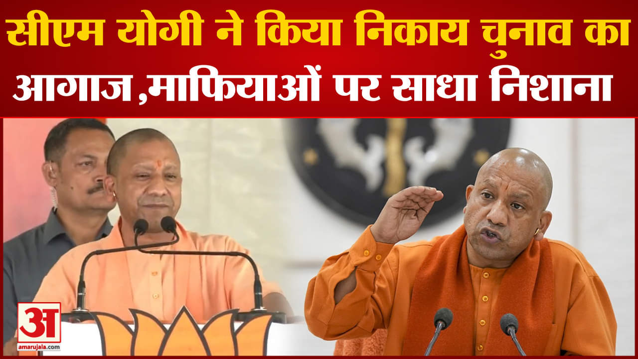 योगी आदित्यनाथ