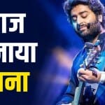 अरिजीत सिंह