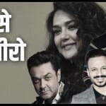 बॉलीवुड सेलेब्स