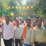 प्रदर्शन करते भाजयुमो के कार्यकर्ता