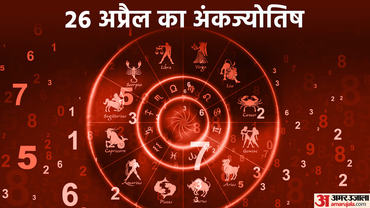 numerology prediction 26 April 2023 ank jyotish in hindi