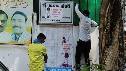 MP News: स्वास्थ्य मंत्री के बंगले पर आपत्तिजनक पोस्टर चिपकाने पर NSUI नेता समेत 10 पर FIR MP News: FIR on 10 including NSUI leader for pasting objectionable posters on Health Minister's bungalow