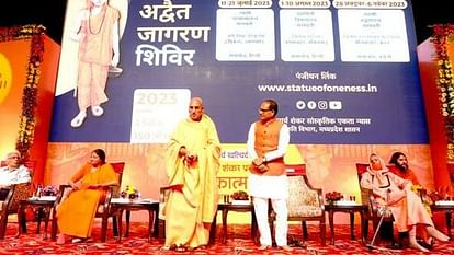 MP News: सीएम शिवराज बोले- विश्व जिन विवादों में घिरा है, उनका हल भारत के पास MP News: CM Shivraj said - India has a solution to the controversies in which the world is engulfed