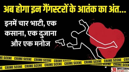 Preparing to destroy seven gangs of Noida UP government prepared mafia list