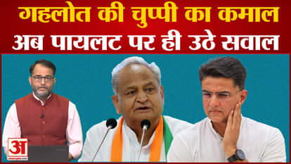 Rajasthan Congress Crisis: Ashok Gehlot made a big statement as soon as he came from Delhi, questions raised o