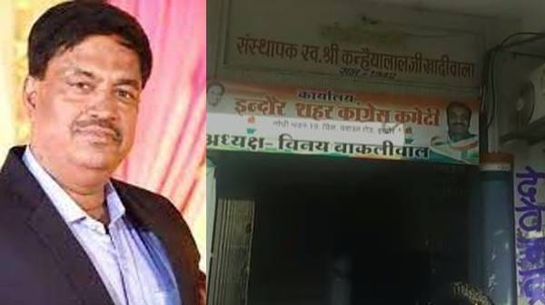 The decision of the city Congress president of Indore could not be made even after three months, the state Con