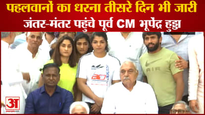Wrestlers Protest At Jantar Mantar Haryana Former CM Bhupender Hooda in support of wrestlers