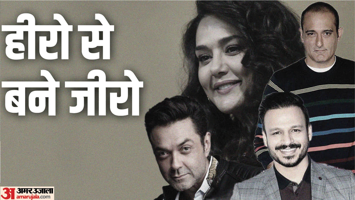 Know List of Flop Bollywood Superstars in Second Innings From Vivek Oberoi to Preity Zinta
