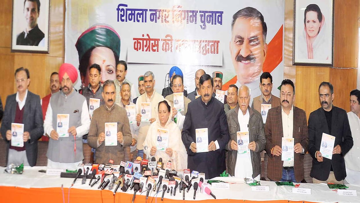 MC Shimla Election: Congress also released manifesto SANKALP PATRA