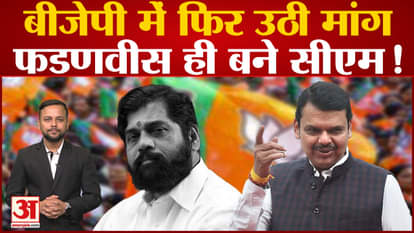 Maharashtra BJP President Bawankule's big statement Devendra Fadnavis should be CM