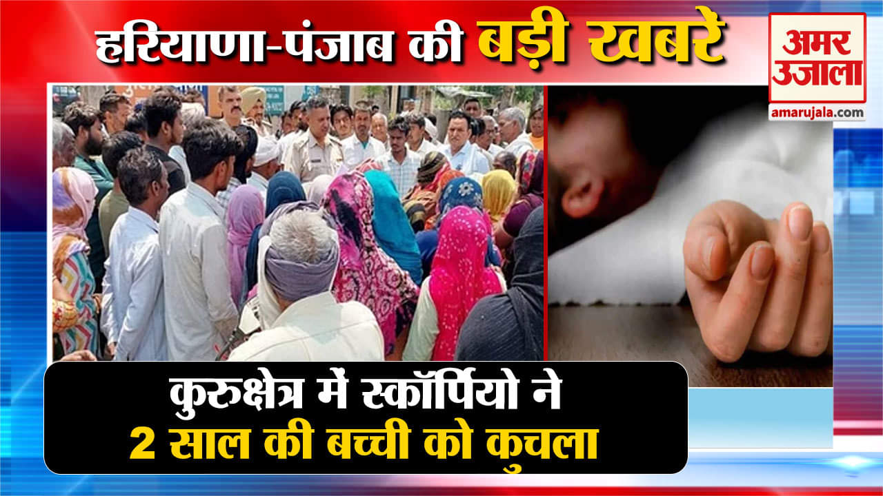 हरियाणा न्यूज