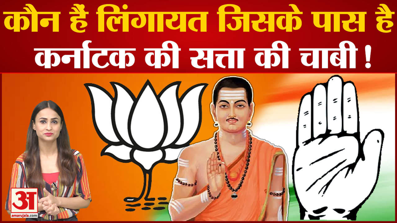 कर्नाटक चुनाव