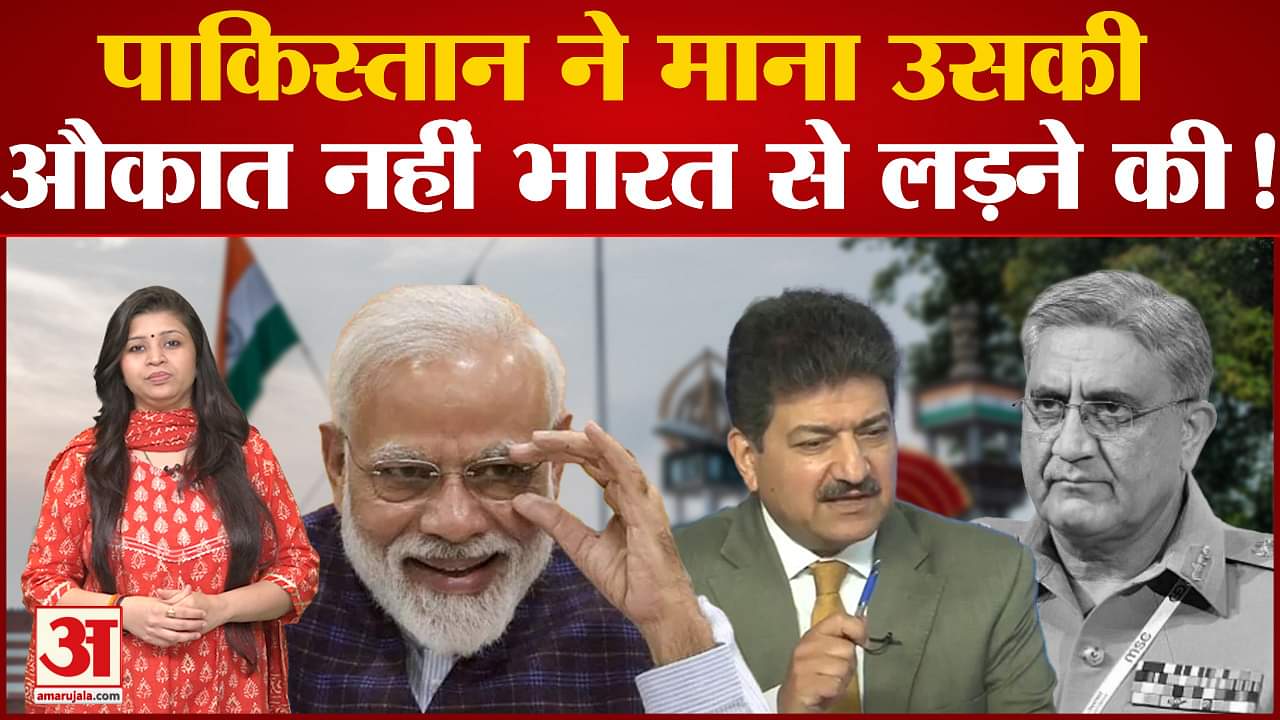 Pakistan News:  पाकिस्तान के पत्रकार हामिद मीर का बड़ा दावा 'सेना में युद्ध लड़ने की ताकत नहीं'