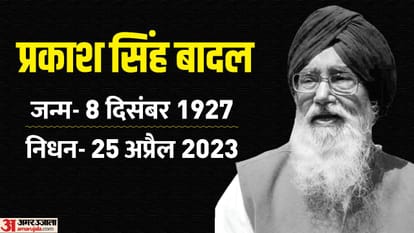 प्रकाश सिंह बादल।