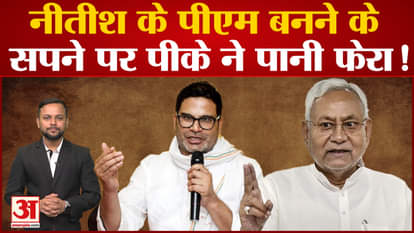 Prashant Kishor targets Nitish and Tejashwi, says focus on Bihar