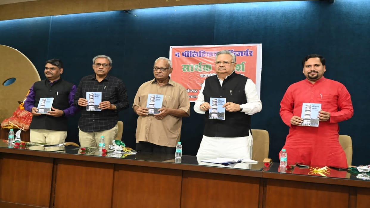 Journalist Barun Sakhaji's book The Political Observer launch in raipur CG