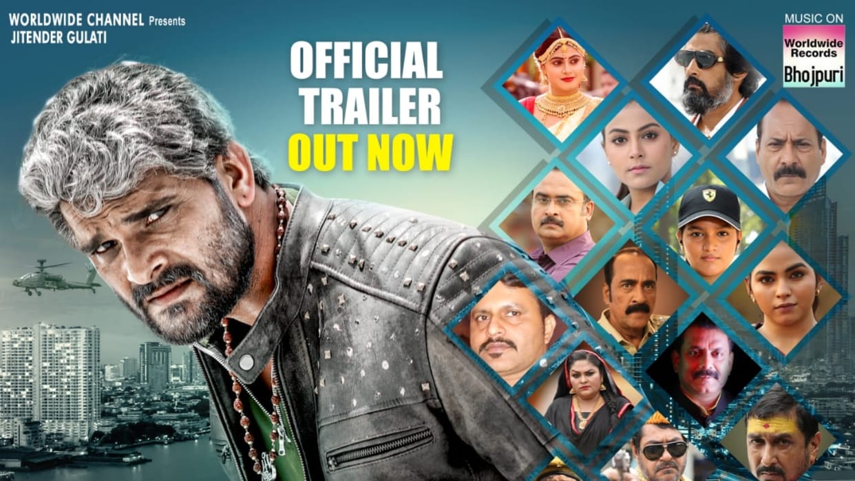 khesari lal yadav sangharsh 2 official trailer release actor sharing the screen with daughter kriti yadav