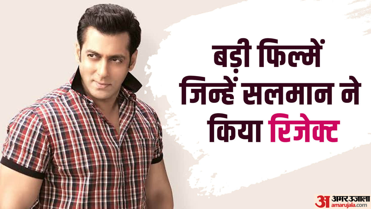 Kisi Ka Bhai kisi ki jaan actor Salman Khan rejected these Film Baazigar DDljj Chak de India Kal ho naa ho