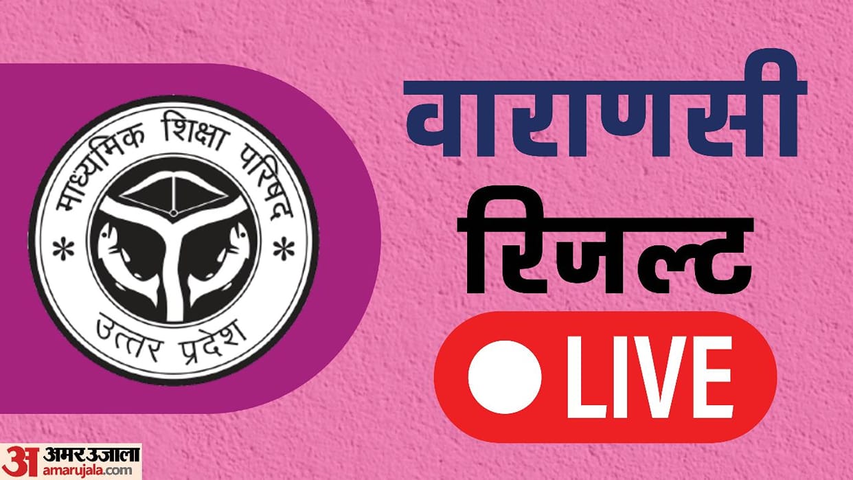 UP Board 10th 12th Result 2023 Live Updates Varanasi Check on upmsp.edu.in Direct Link Download Marksheet