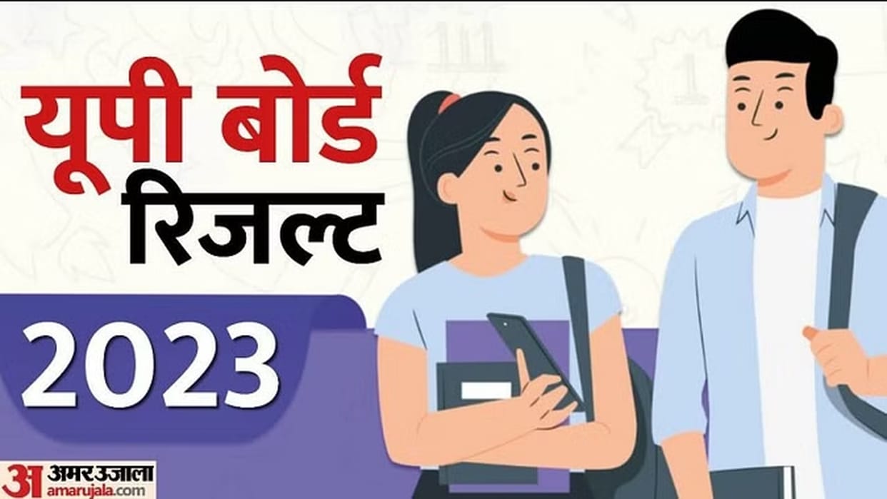 UP Board Compartment Result 2023 for Class 10th 12th out Check at upmsp.edu.in