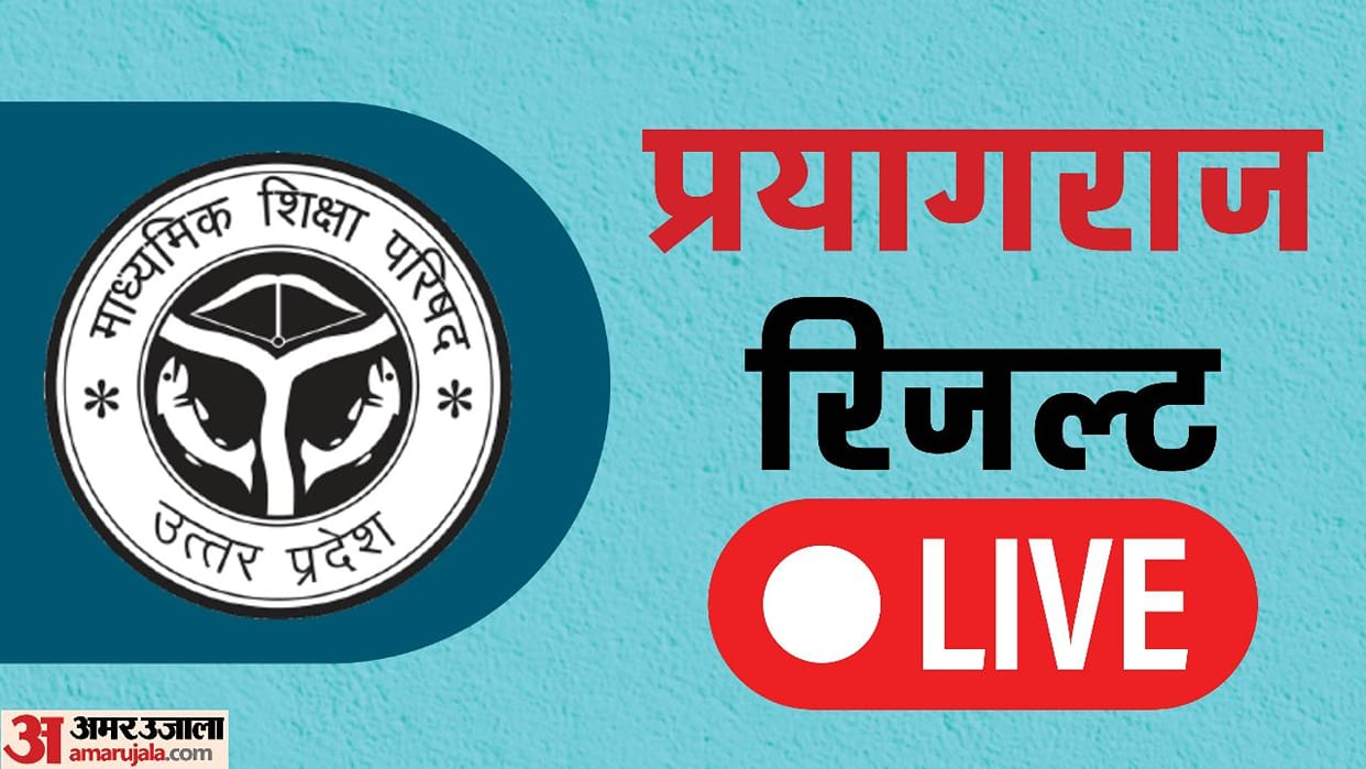 UP Board Class 10th 12th Result 2023 Live Updates: UP Matric UPMSP Results Today at upresults.nic.in