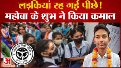 up board 12th toppers list 2023 intermediate topper shubh chapra