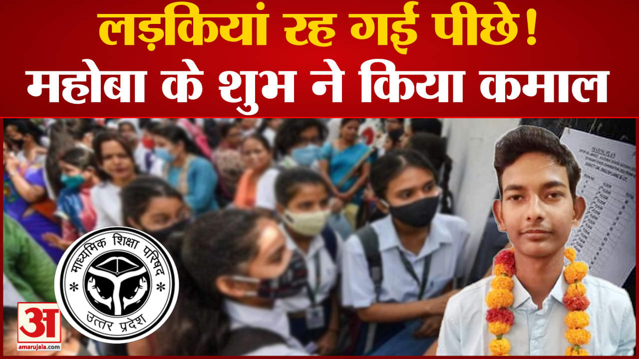 यूपी बोर्ड नतीजे