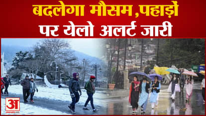 Weather Update: Weather will change, yellow alert issued on the mountains. Delhi NCR Weather