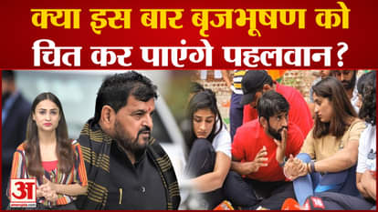 Wrestlers Protest in delhi due to brij bhushan singh