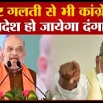 अमित शाह