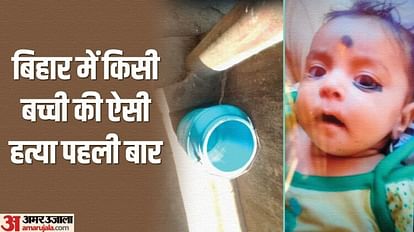 Bihar News : निरीह से निर्मोही, फिर निर्दयी बना; क्योंकि उसे जानकारी नहीं थी और सरकार फ्री इलाज का दावा कर रही पटना में पिता द्वारा बच्चे की हत्या: नीतीश कुमार बिहार में दिल में छेद, वेंट्रिकुलर सेप्टल डिफेक्ट वीएसडी