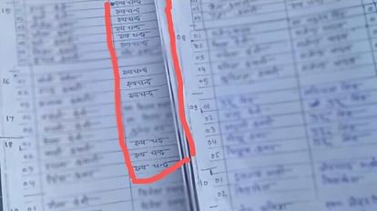 Bihar Caste Census : किसी ने पति, किसी ने बेटा बताकर नाम दर्ज कराया; सरकार को चैलेंज- इनकी जाति लिखे, कोड बताए बिहार जाति जनगणना: महिलाओं ने पति, बेटे और पिता को बताया रूपचंद, नीतीश कुमार, जाति कोड, रेड लाइट एरिया