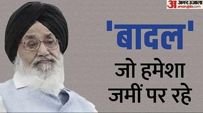 Parkash Singh Badal: प्रकाश सिंह बादल के निधन से पंजाब की सियासत पर कितना पड़ेगा असर? जानें सबकुछ Know How Prakash Singh Badal Death will Impact on Punjab Politics News in Hindi