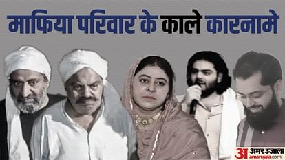 Ateeq-Ashraf murder case: Many theories about the reason for the murder of the murderer of the mafia brothers,
