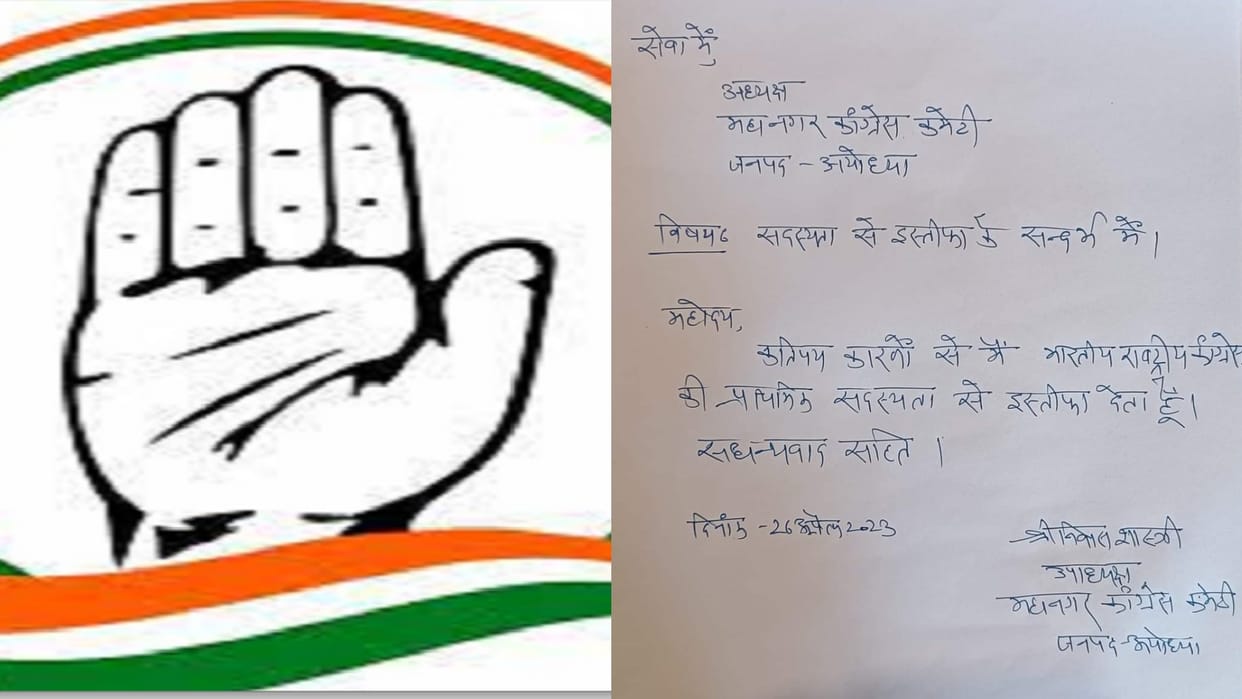 Ayodhya Mahanagar Congress committee vice president resigned from his post.