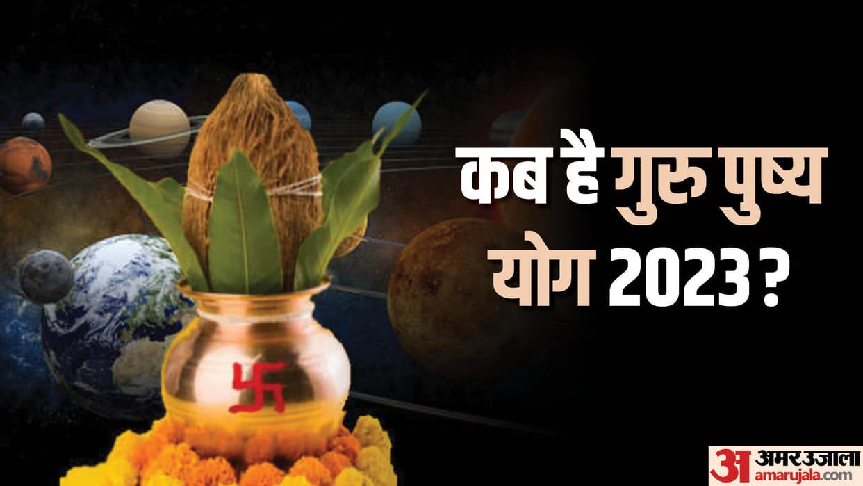 Guru Pushya Yog 2023 Date Amrit Siddhi Yoga Muhurat Importance And Pushya Nakshatra Significance