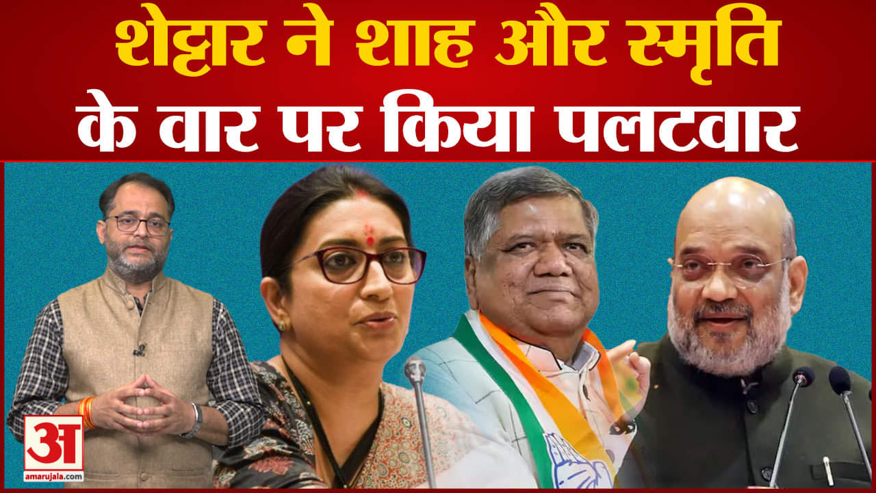 जगदीश शेट्टार