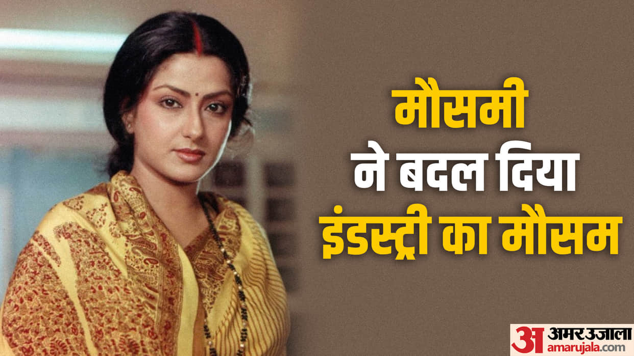 Moushumi Chatterjee Birthday: Know About Balika Badhu Parineeta Movie Actress Career and Life Story