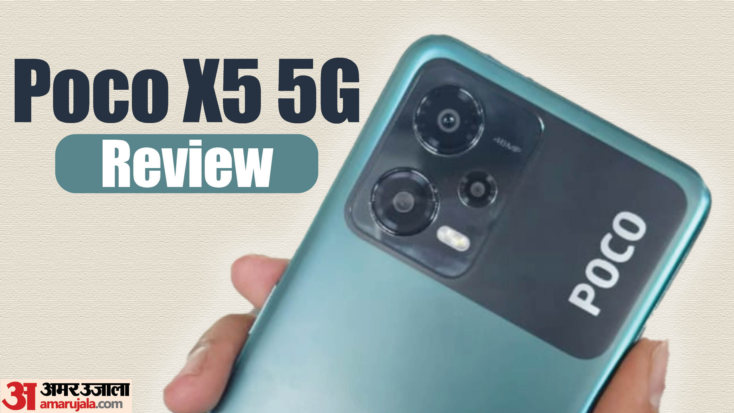 Poco X5 5G Review in Hindi Best All Rounder Phone Under 20000 Know all details