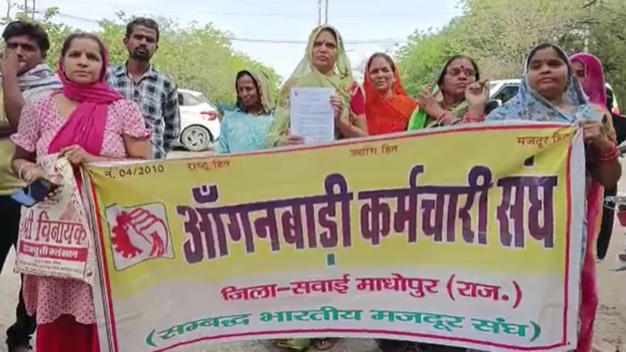 Demonstration of Anganwadi workers in Sawai Madhopur  memorandum submitted to PM Modi with demands