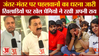 Wrestlers Protest At Jantar Mantar Vinesh Phogat, Bajrang Punia, Sakshi Malik  Public Opinion In Rohtak
