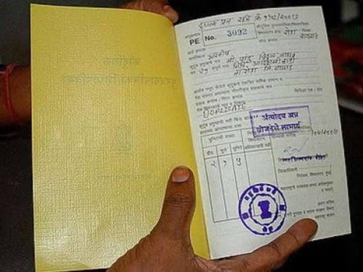 MP News: Fraud of making BPL ration card caught in Ujjain, Tehsildar's seal-sign is also fake